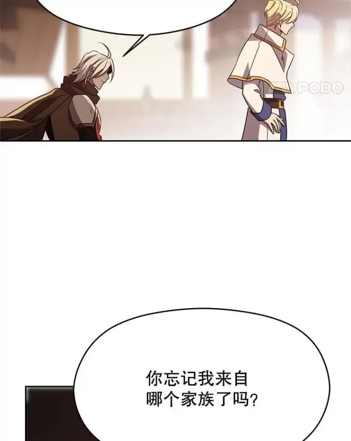 《超越回归的大魔导师》95.入宫图24