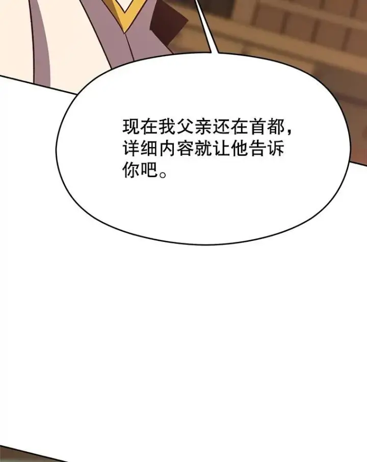 《超越回归的大魔导师》95.入宫图28
