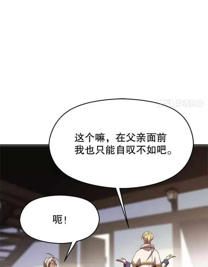 《超越回归的大魔导师》95.入宫图34
