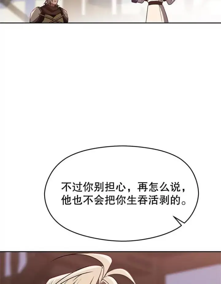 《超越回归的大魔导师》95.入宫图35