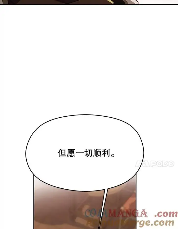 《超越回归的大魔导师》95.入宫图37