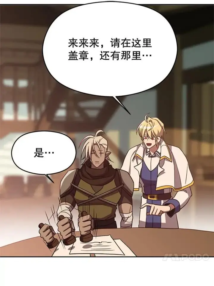 《超越回归的大魔导师》95.入宫图4