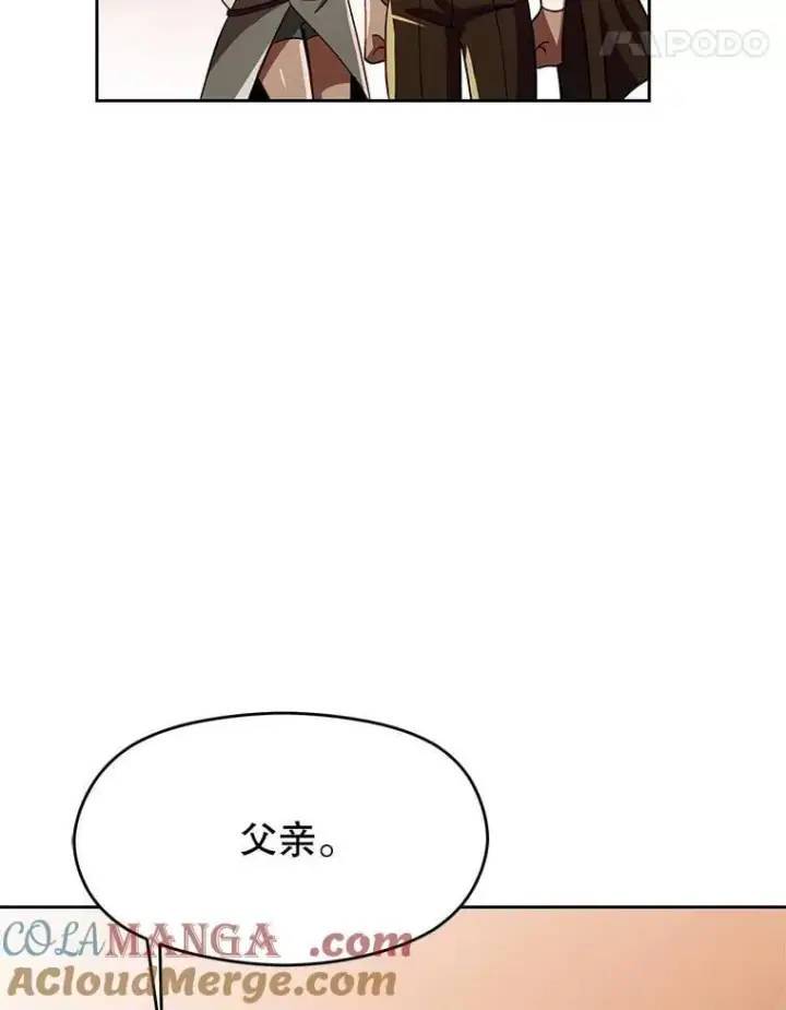 《超越回归的大魔导师》95.入宫图41