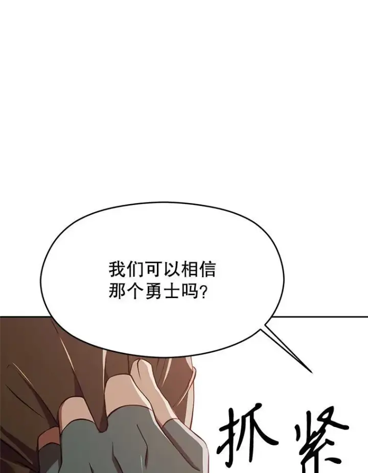 《超越回归的大魔导师》95.入宫图43