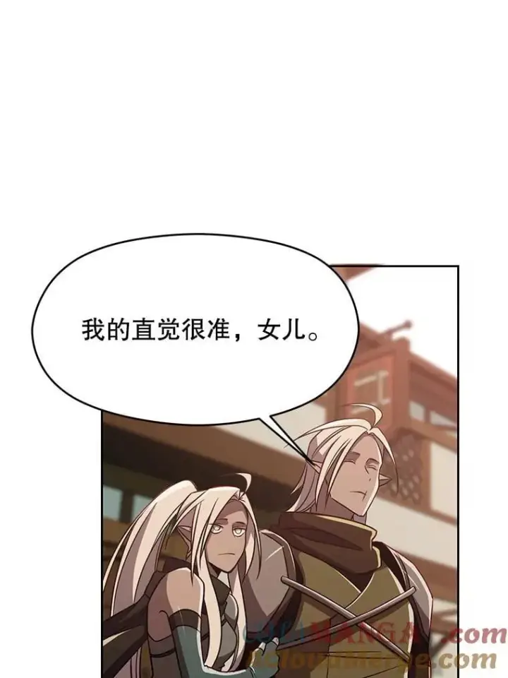 《超越回归的大魔导师》95.入宫图45