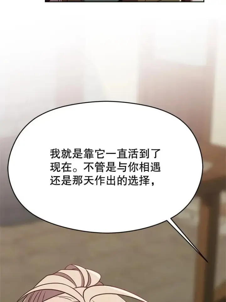 《超越回归的大魔导师》95.入宫图46