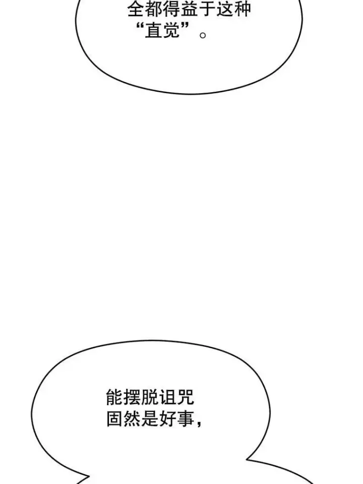《超越回归的大魔导师》95.入宫图48