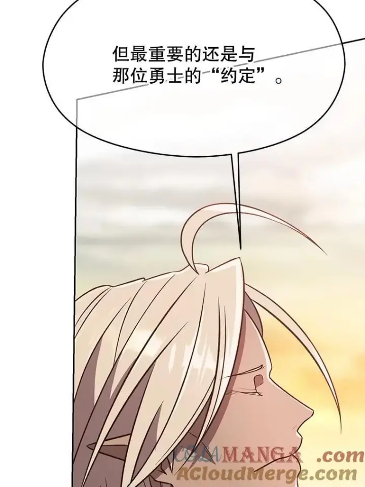 《超越回归的大魔导师》95.入宫图49