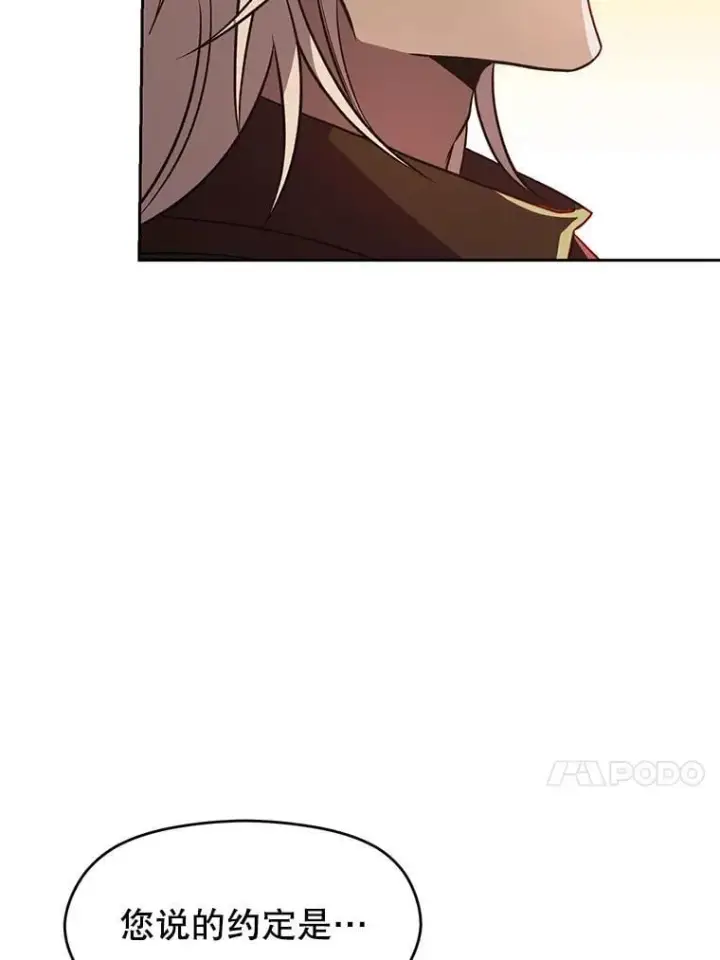 《超越回归的大魔导师》95.入宫图50