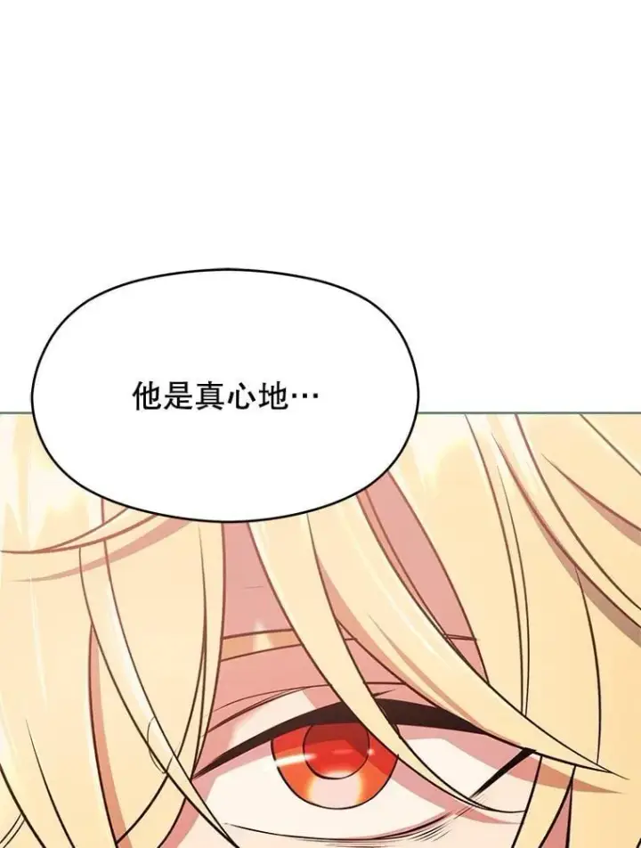 《超越回归的大魔导师》95.入宫图55