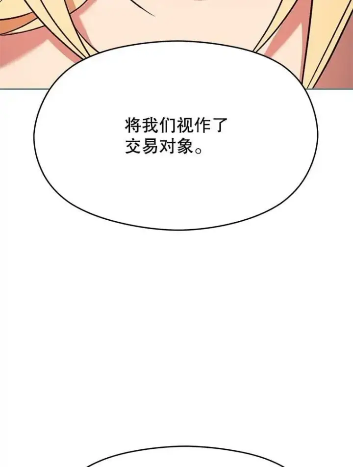 《超越回归的大魔导师》95.入宫图56