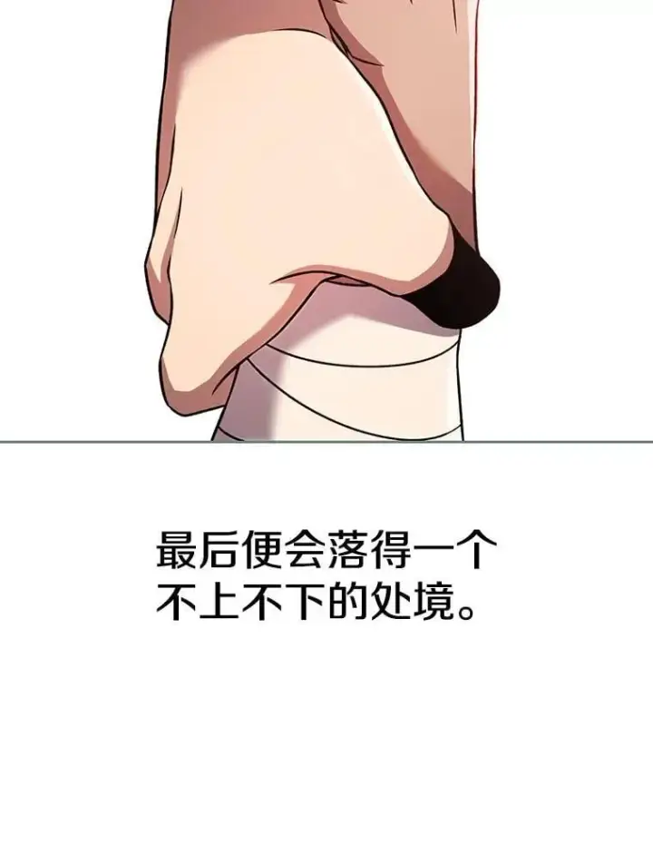 《超越回归的大魔导师》95.入宫图59