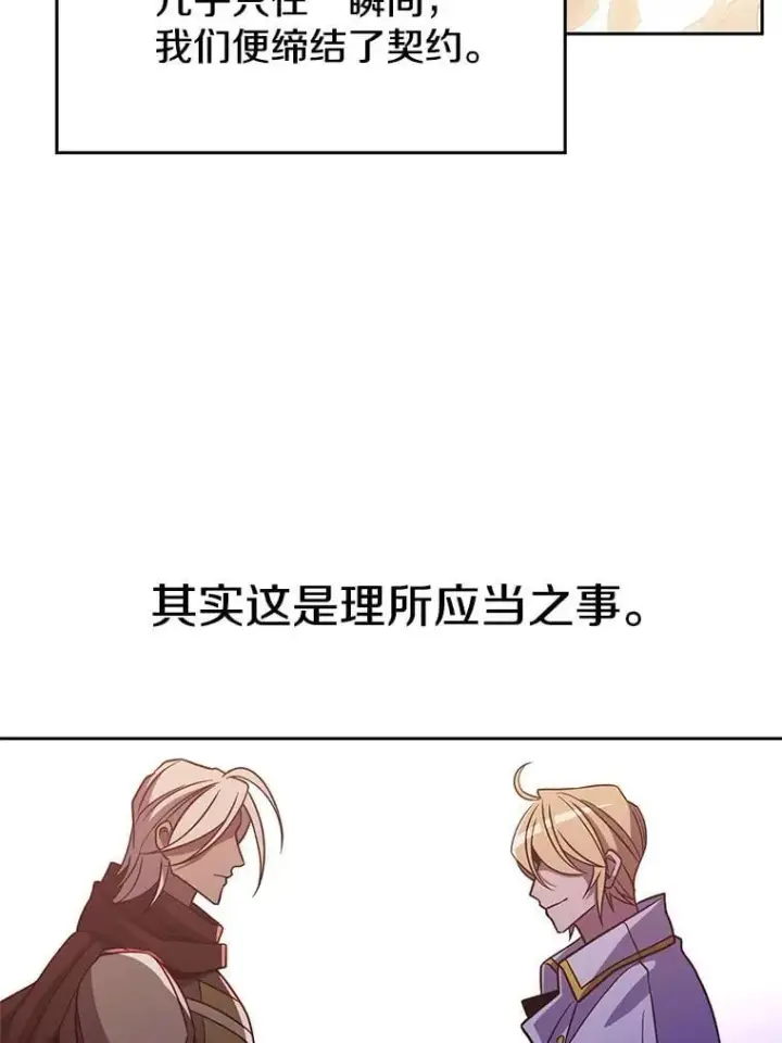 《超越回归的大魔导师》95.入宫图6