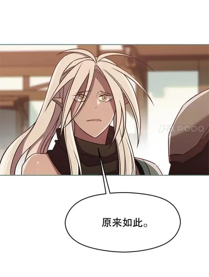 《超越回归的大魔导师》95.入宫图60