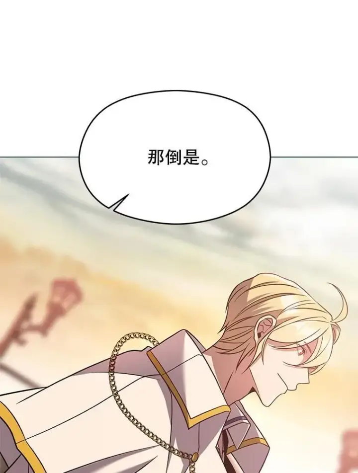 《超越回归的大魔导师》95.入宫图64