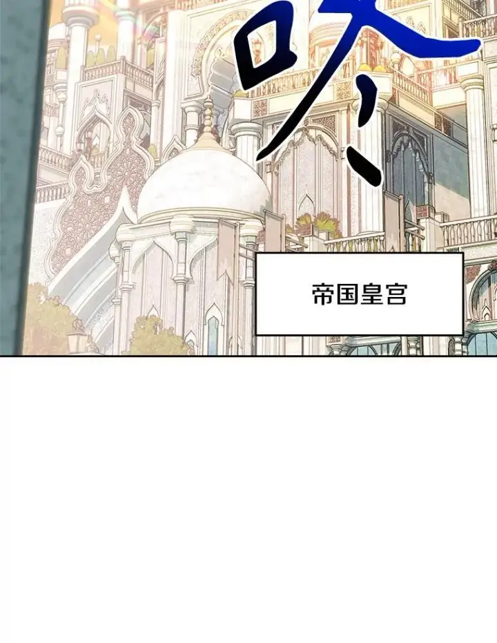 《超越回归的大魔导师》95.入宫图67