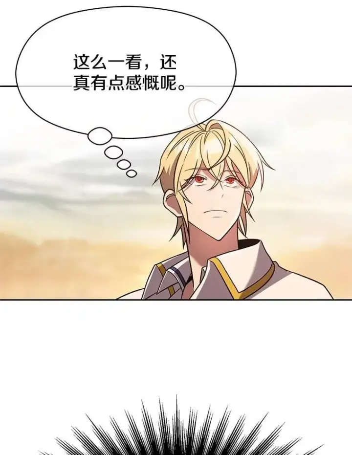 《超越回归的大魔导师》95.入宫图68