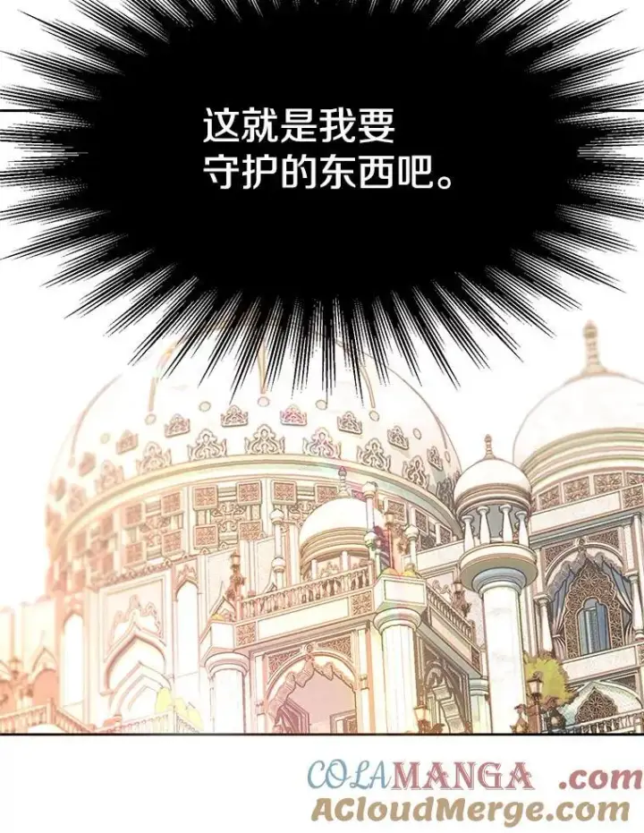 《超越回归的大魔导师》95.入宫图69