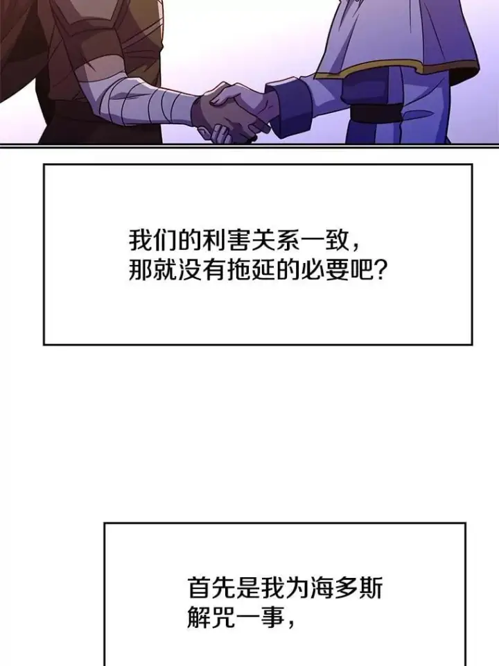 《超越回归的大魔导师》95.入宫图7