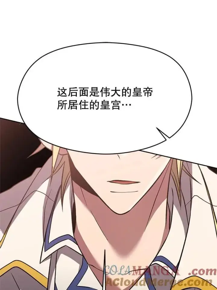 《超越回归的大魔导师》95.入宫图77
