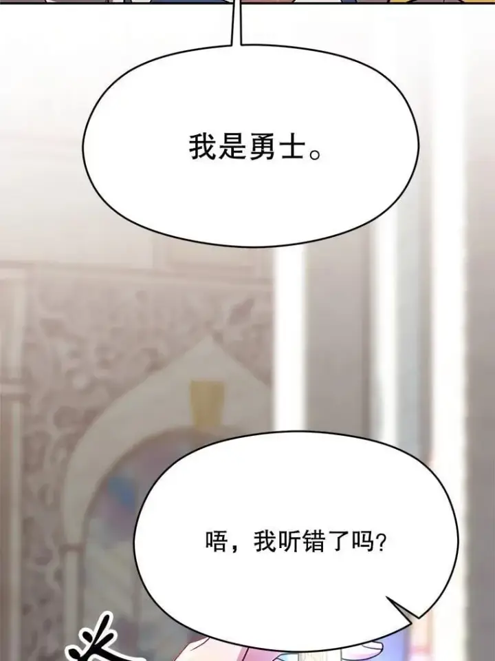 《超越回归的大魔导师》95.入宫图78