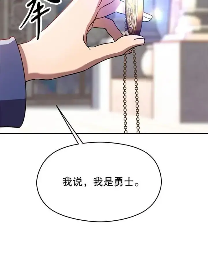 《超越回归的大魔导师》95.入宫图79