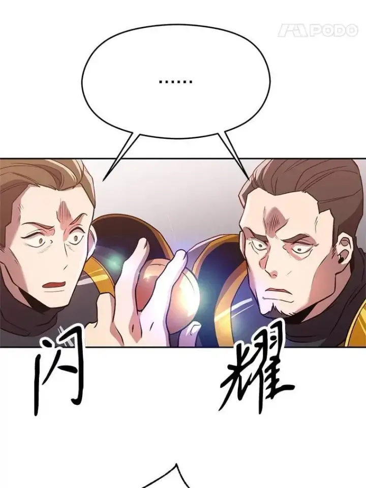 《超越回归的大魔导师》95.入宫图80