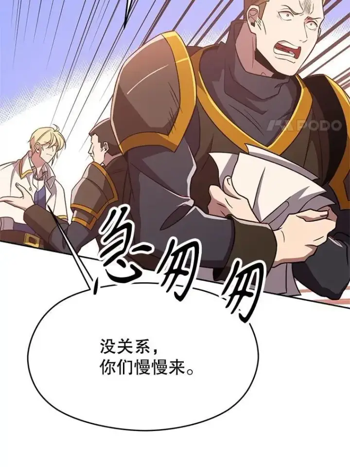 《超越回归的大魔导师》95.入宫图83