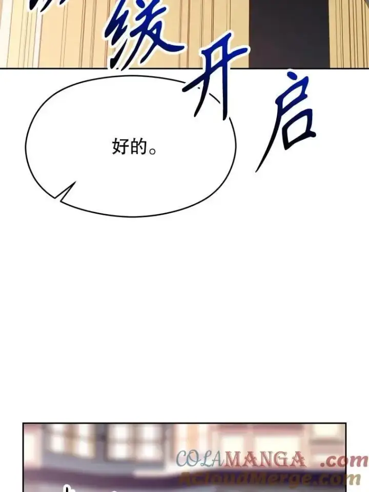 《超越回归的大魔导师》95.入宫图85