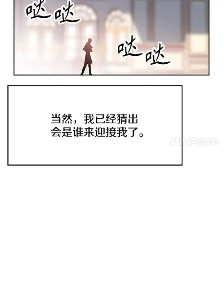 《超越回归的大魔导师》95.入宫图86