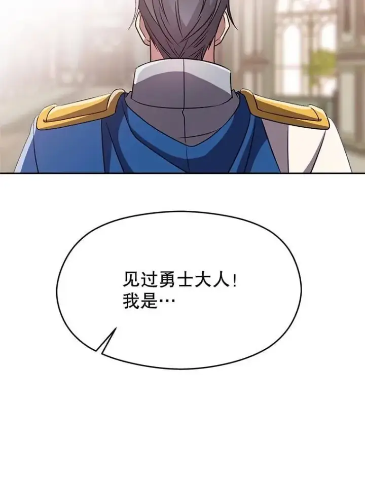 《超越回归的大魔导师》95.入宫图88