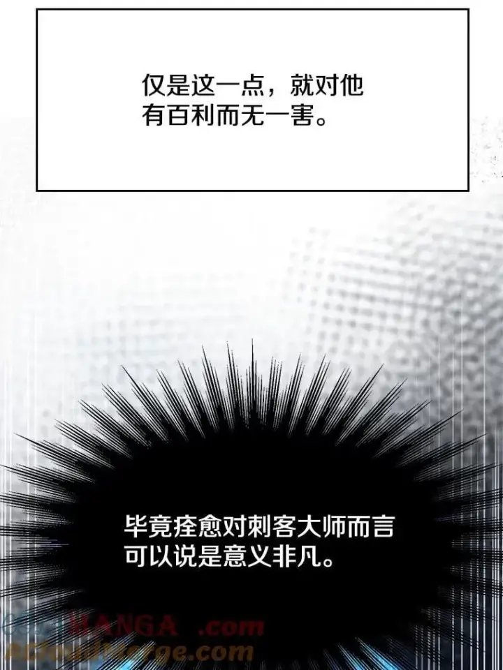 《超越回归的大魔导师》95.入宫图9
