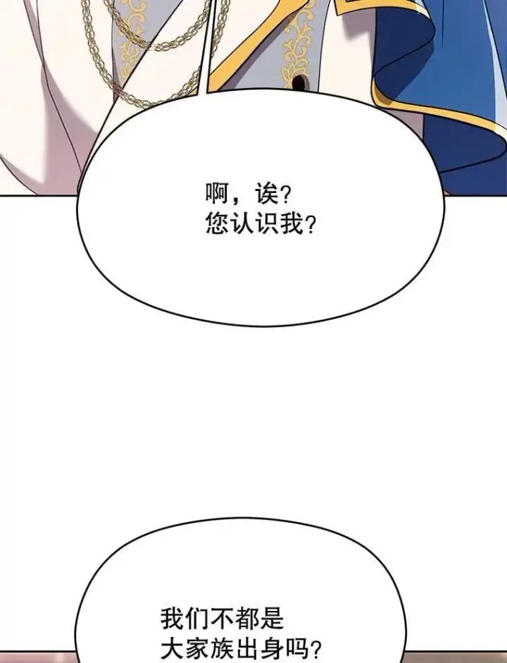 《超越回归的大魔导师》95.入宫图91