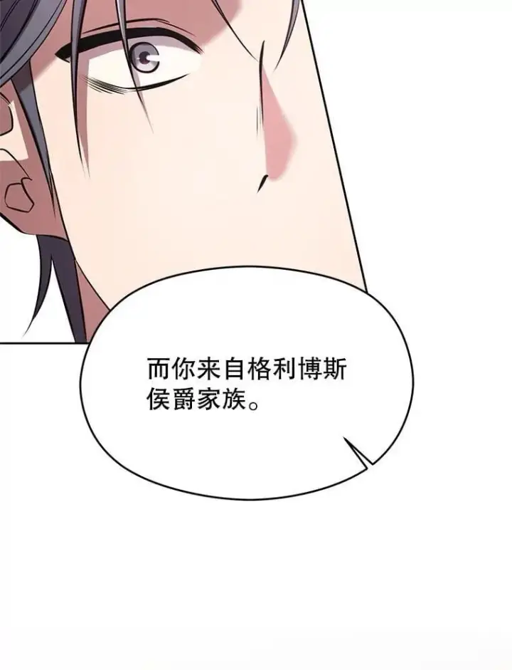 《超越回归的大魔导师》95.入宫图94