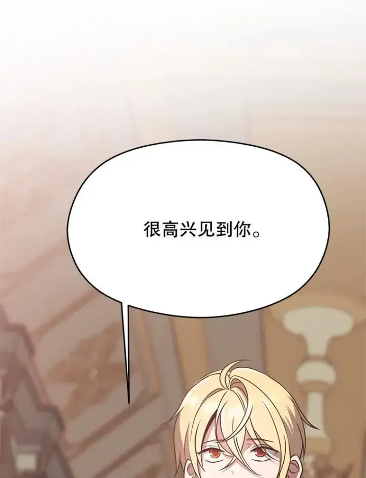 《超越回归的大魔导师》95.入宫图95