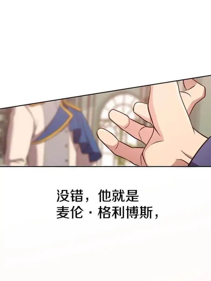《超越回归的大魔导师》95.入宫图98
