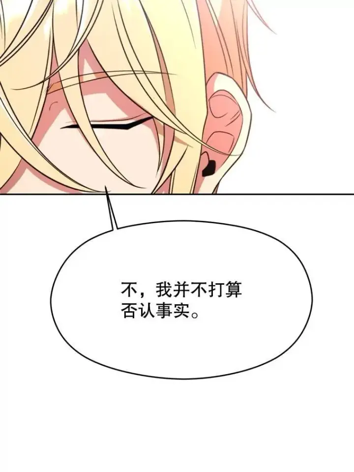 《超越回归的大魔导师》96.面见皇帝图104