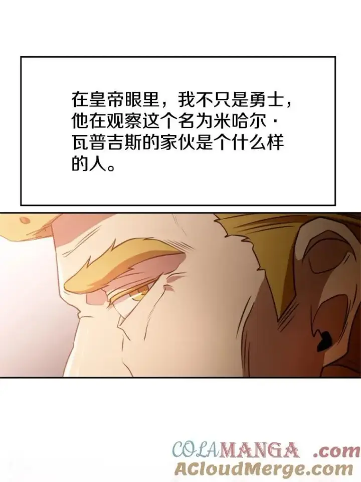 《超越回归的大魔导师》96.面见皇帝图105