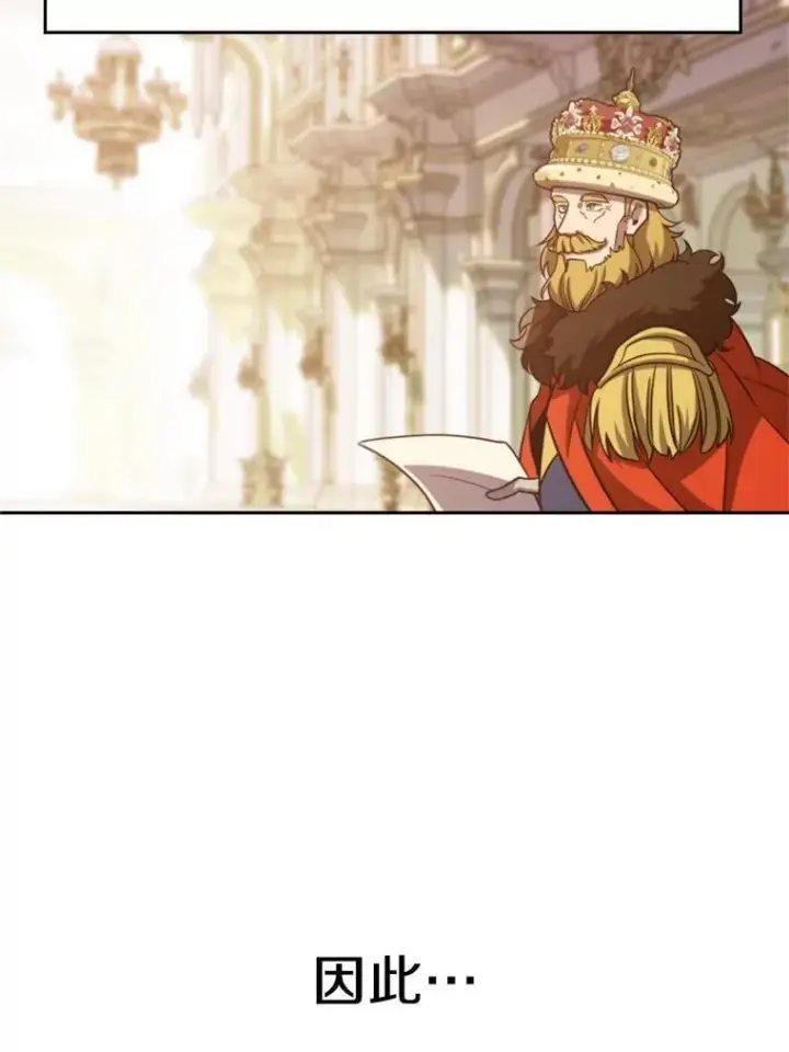 《超越回归的大魔导师》96.面见皇帝图108
