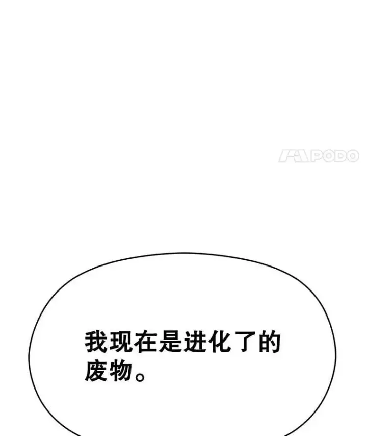 《超越回归的大魔导师》96.面见皇帝图110