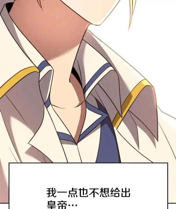《超越回归的大魔导师》96.面见皇帝图112
