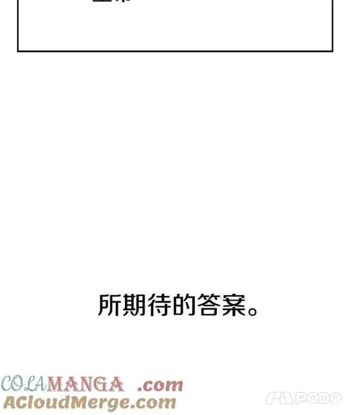 《超越回归的大魔导师》96.面见皇帝图113