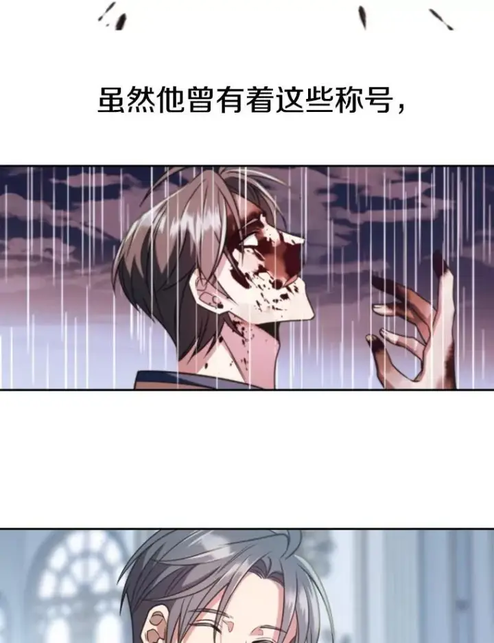《超越回归的大魔导师》96.面见皇帝图12