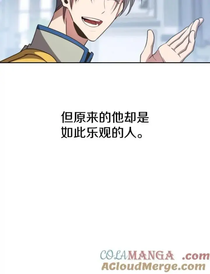 《超越回归的大魔导师》96.面见皇帝图13