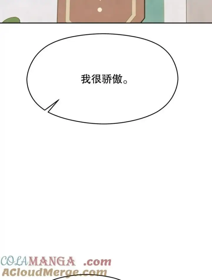 《超越回归的大魔导师》96.面见皇帝图17