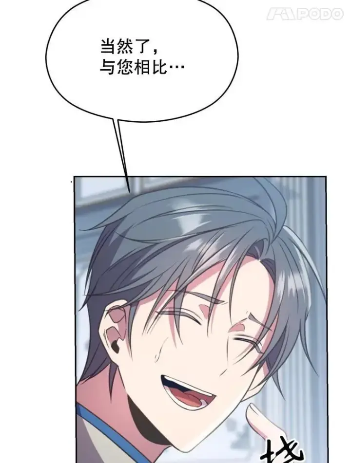 《超越回归的大魔导师》96.面见皇帝图18