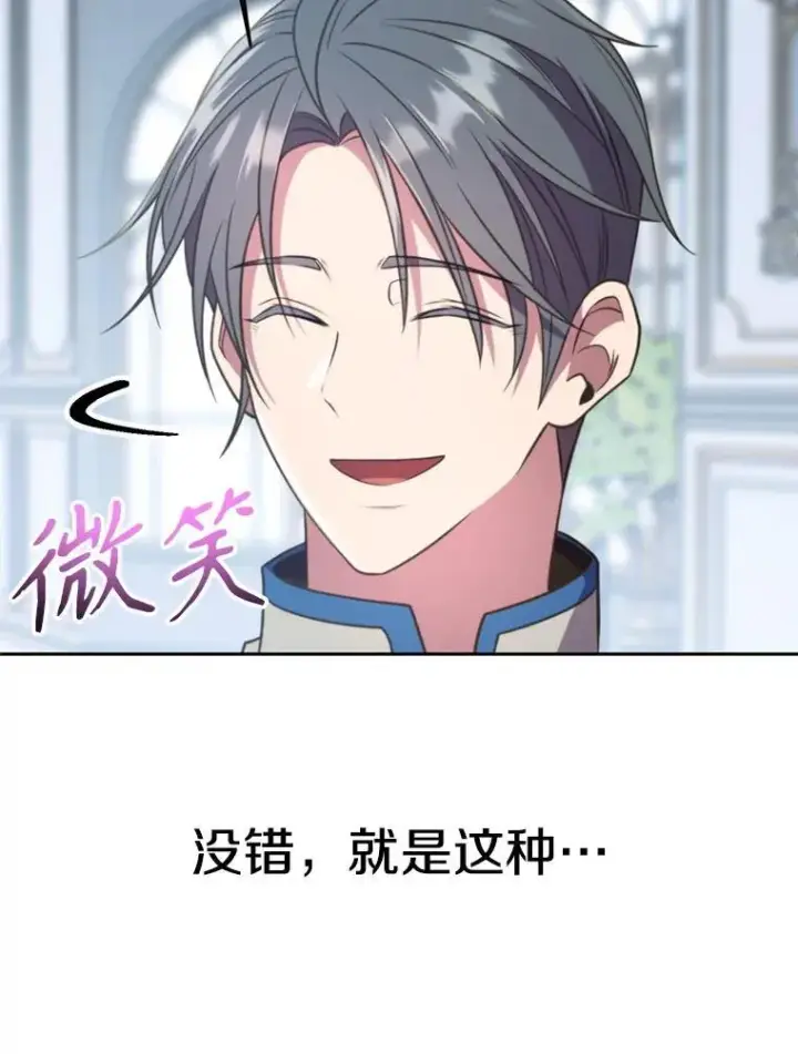 《超越回归的大魔导师》96.面见皇帝图22