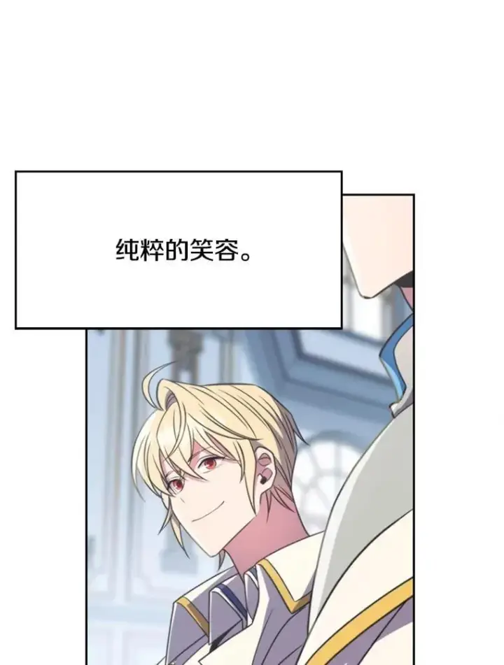 《超越回归的大魔导师》96.面见皇帝图23