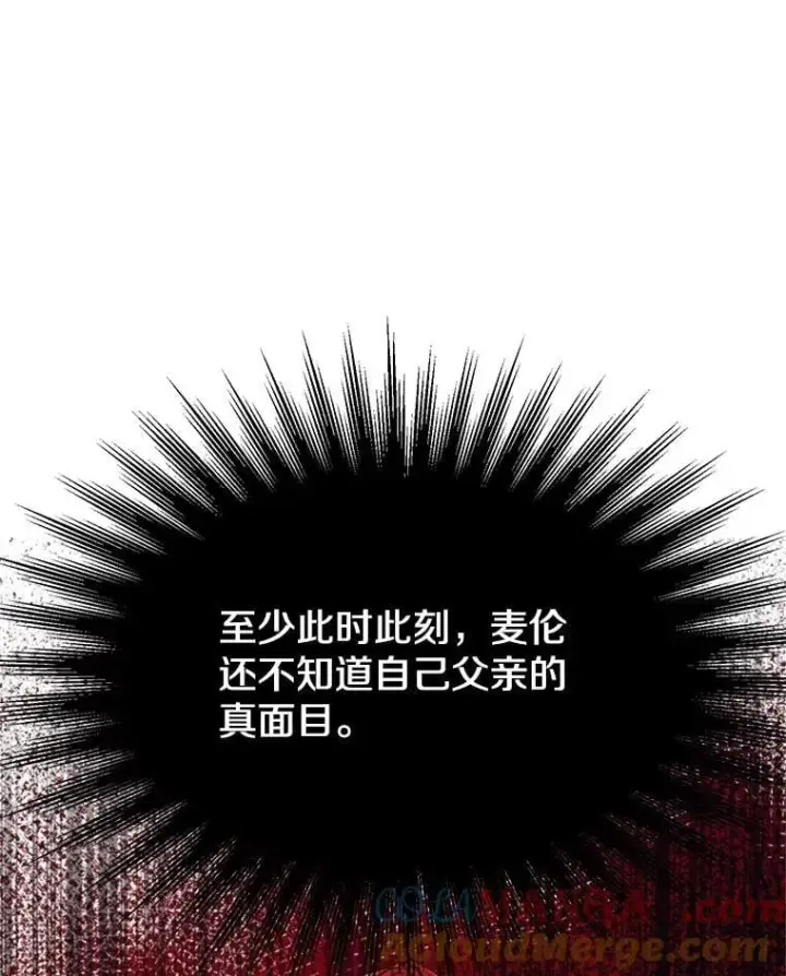 《超越回归的大魔导师》96.面见皇帝图25