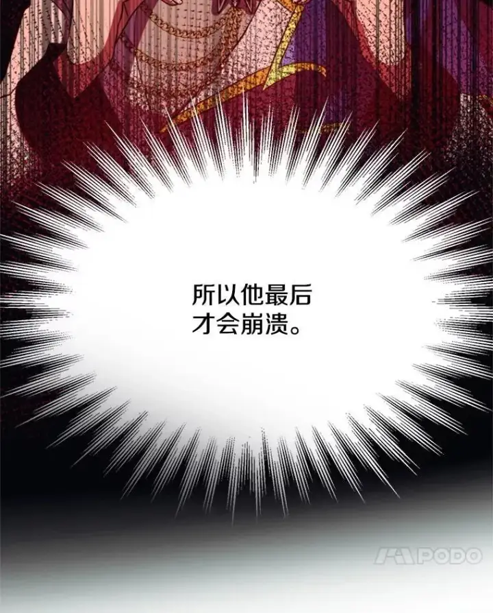 《超越回归的大魔导师》96.面见皇帝图27